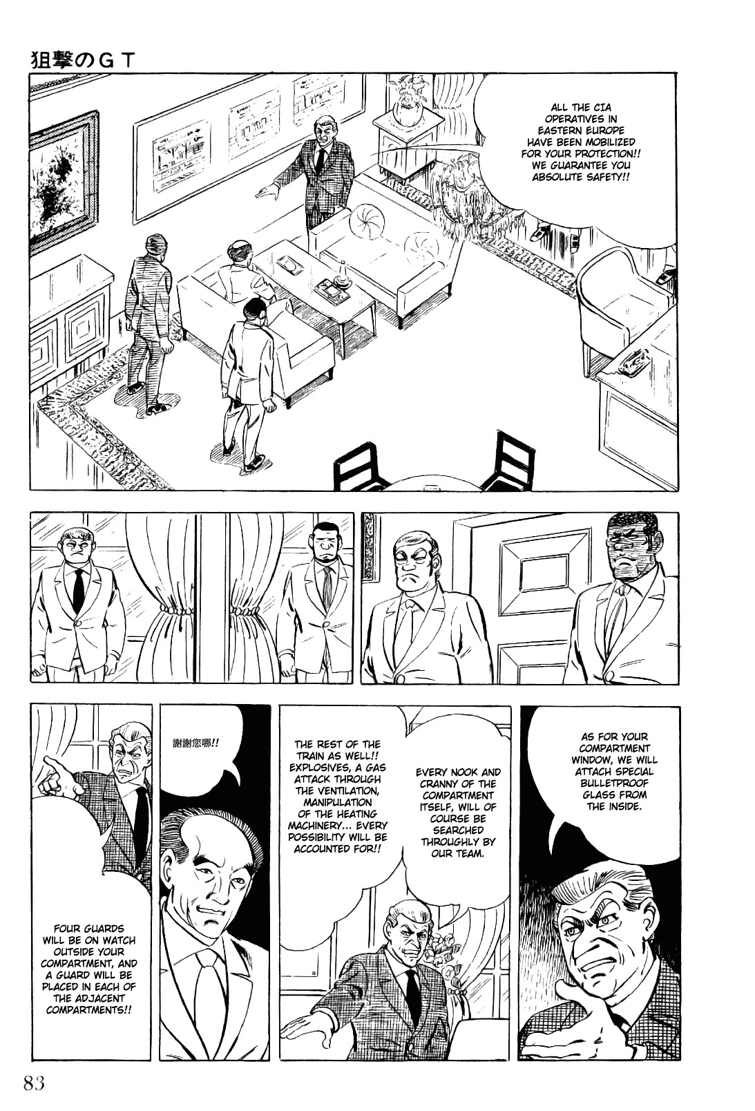 Golgo 13 chapter 12 page 36