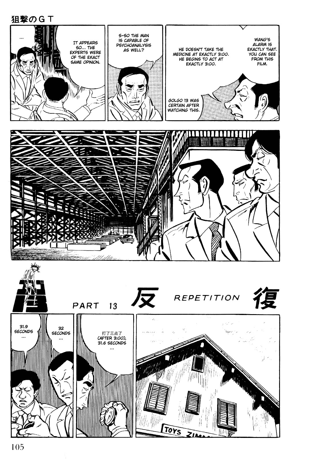 Golgo 13 chapter 12 page 58