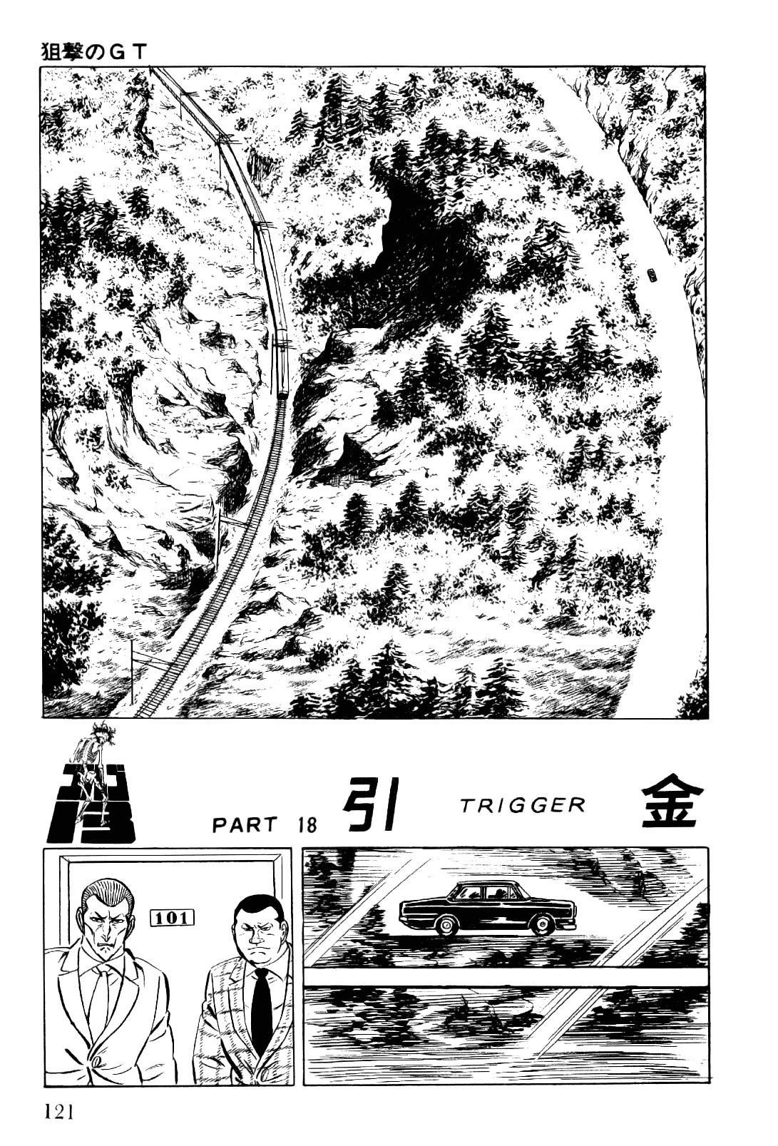 Golgo 13 chapter 12 page 74