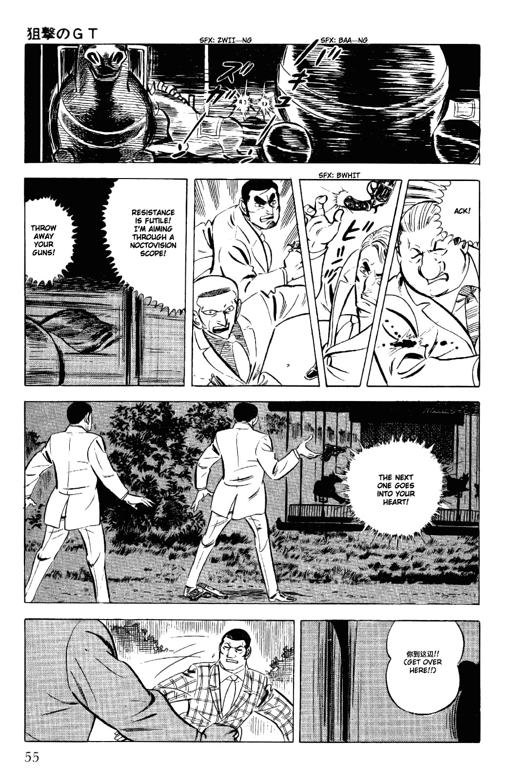 Golgo 13 chapter 12 page 8
