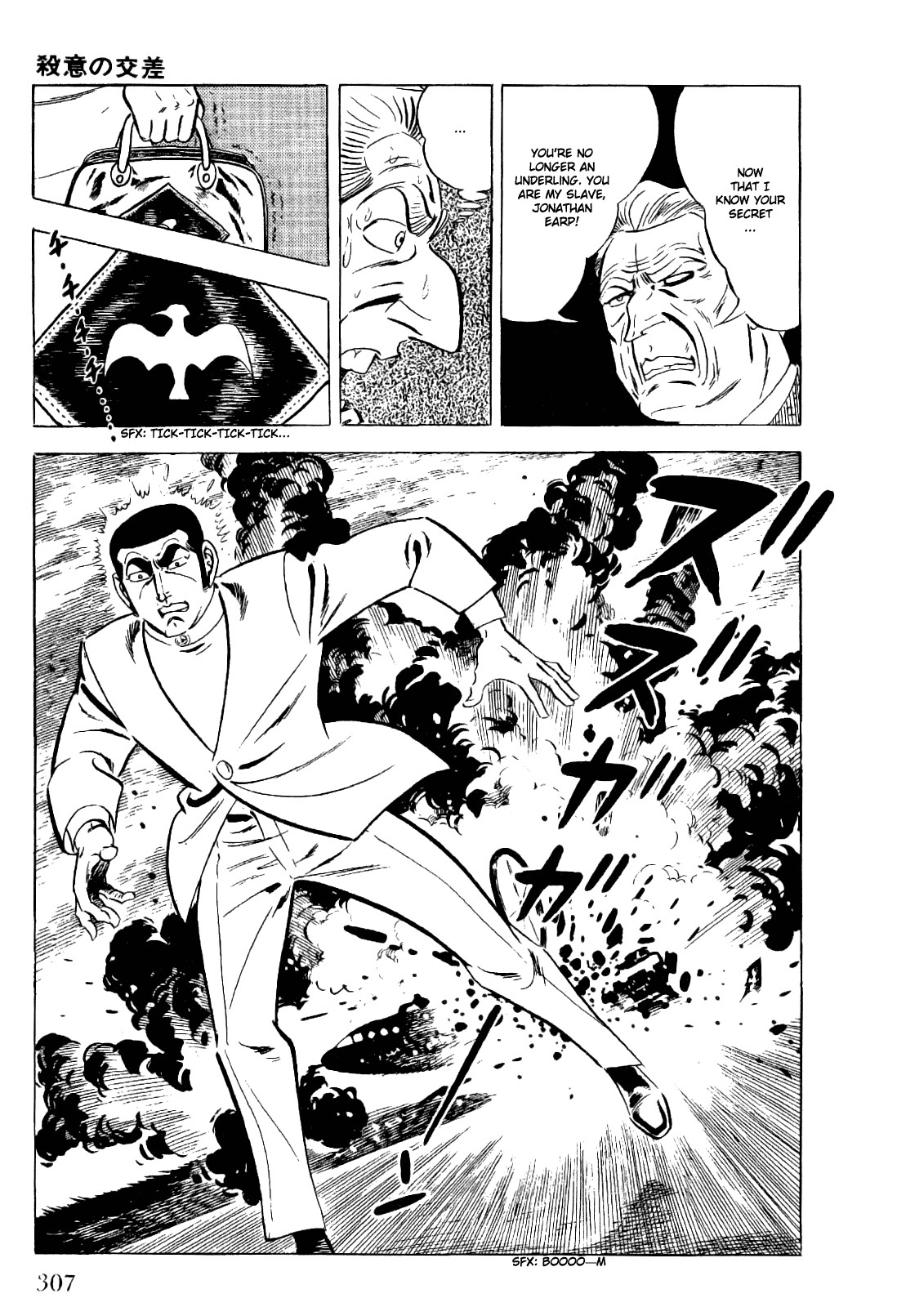 Golgo 13 chapter 16 page 43
