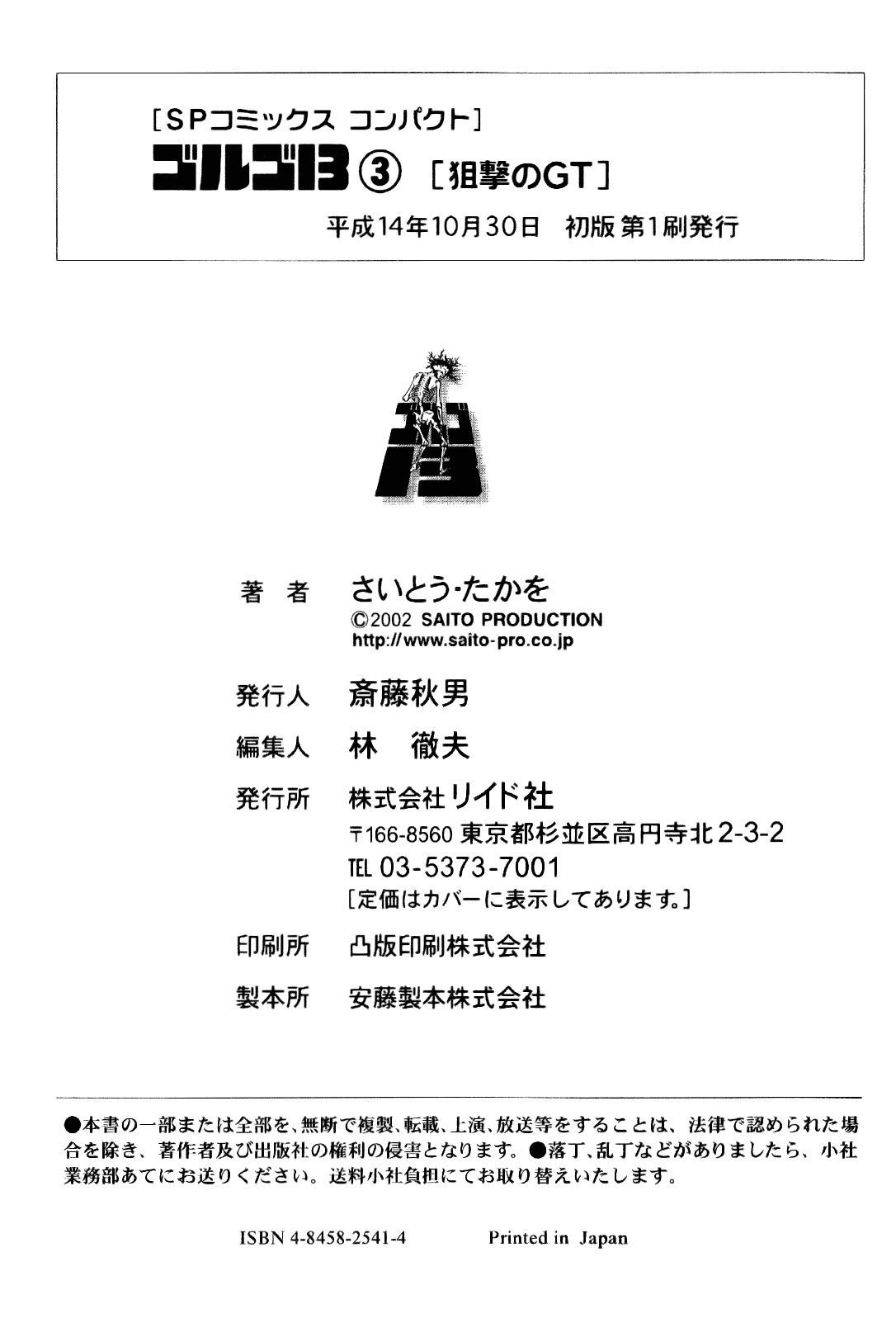 Golgo 13 chapter 16 page 56