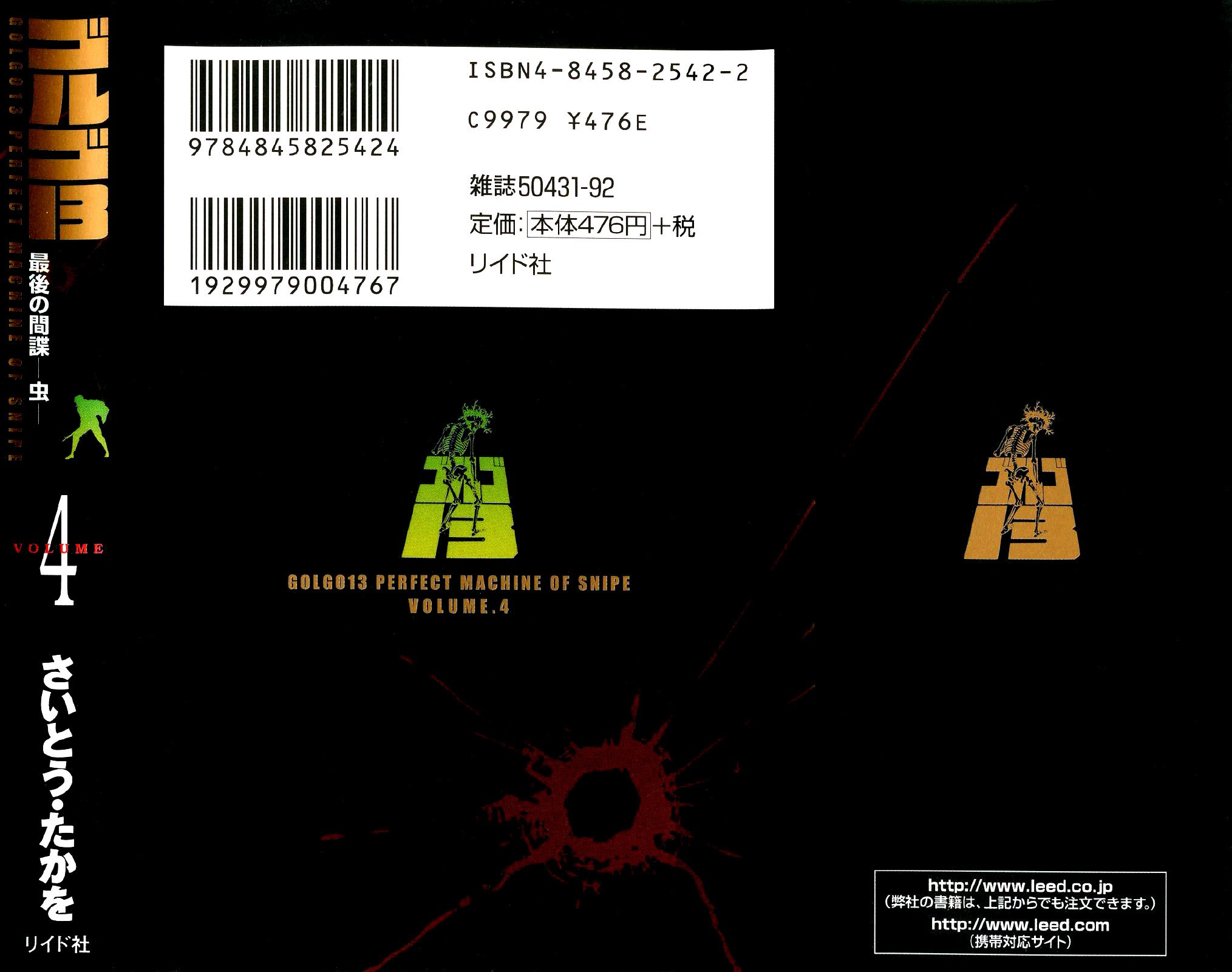 Golgo 13 chapter 17 page 5