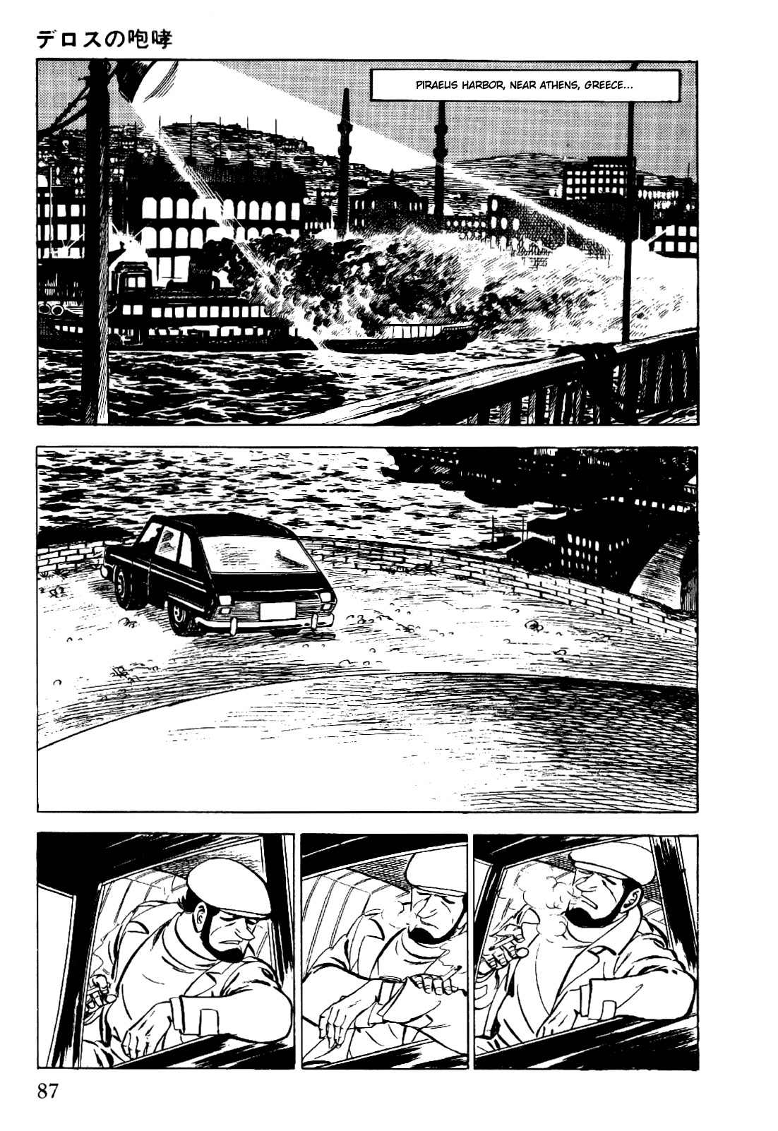 Golgo 13 chapter 2 page 10