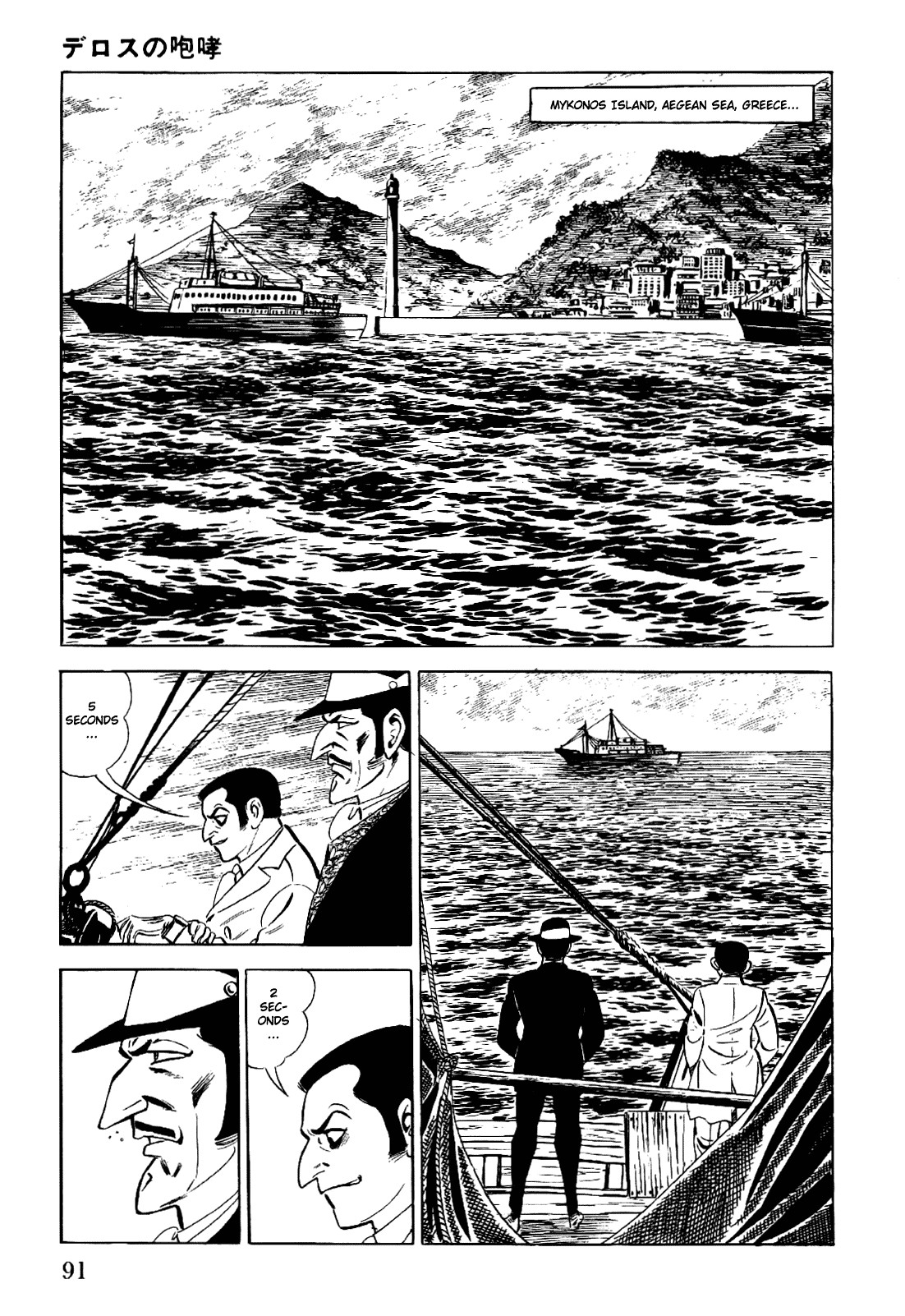 Golgo 13 chapter 2 page 14