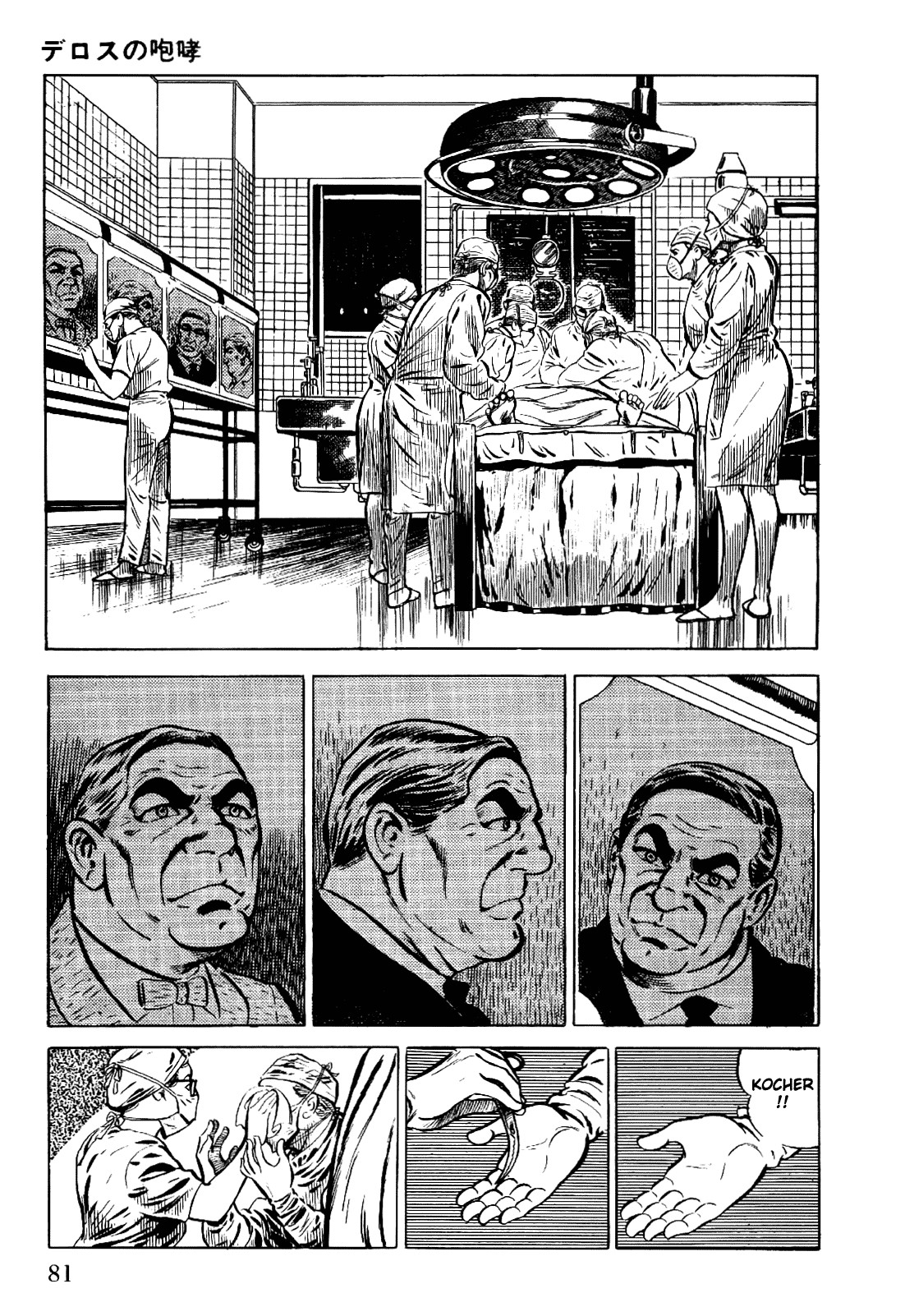 Golgo 13 chapter 2 page 4