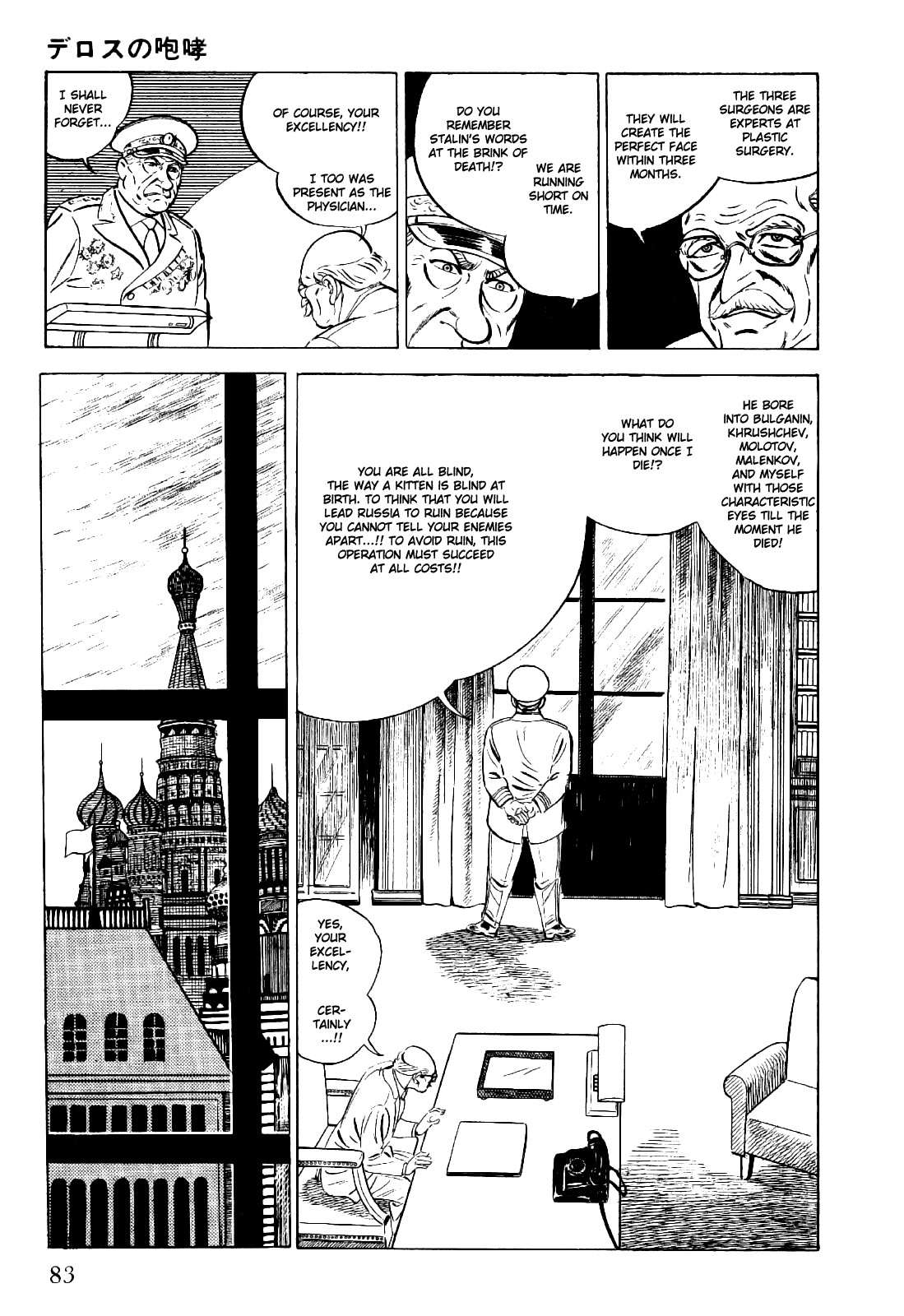 Golgo 13 chapter 2 page 6