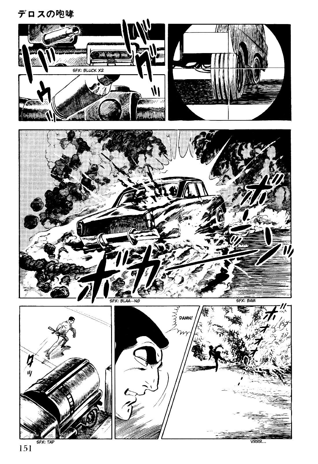 Golgo 13 chapter 2 page 74