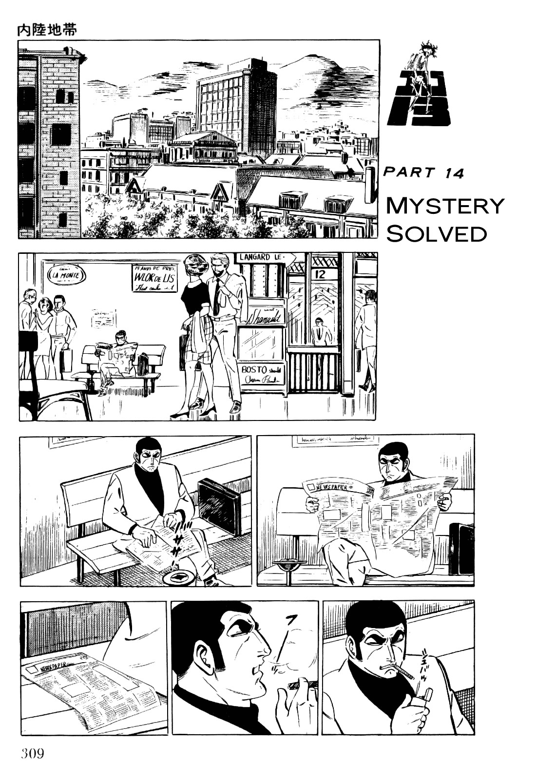 Golgo 13 chapter 23 page 44