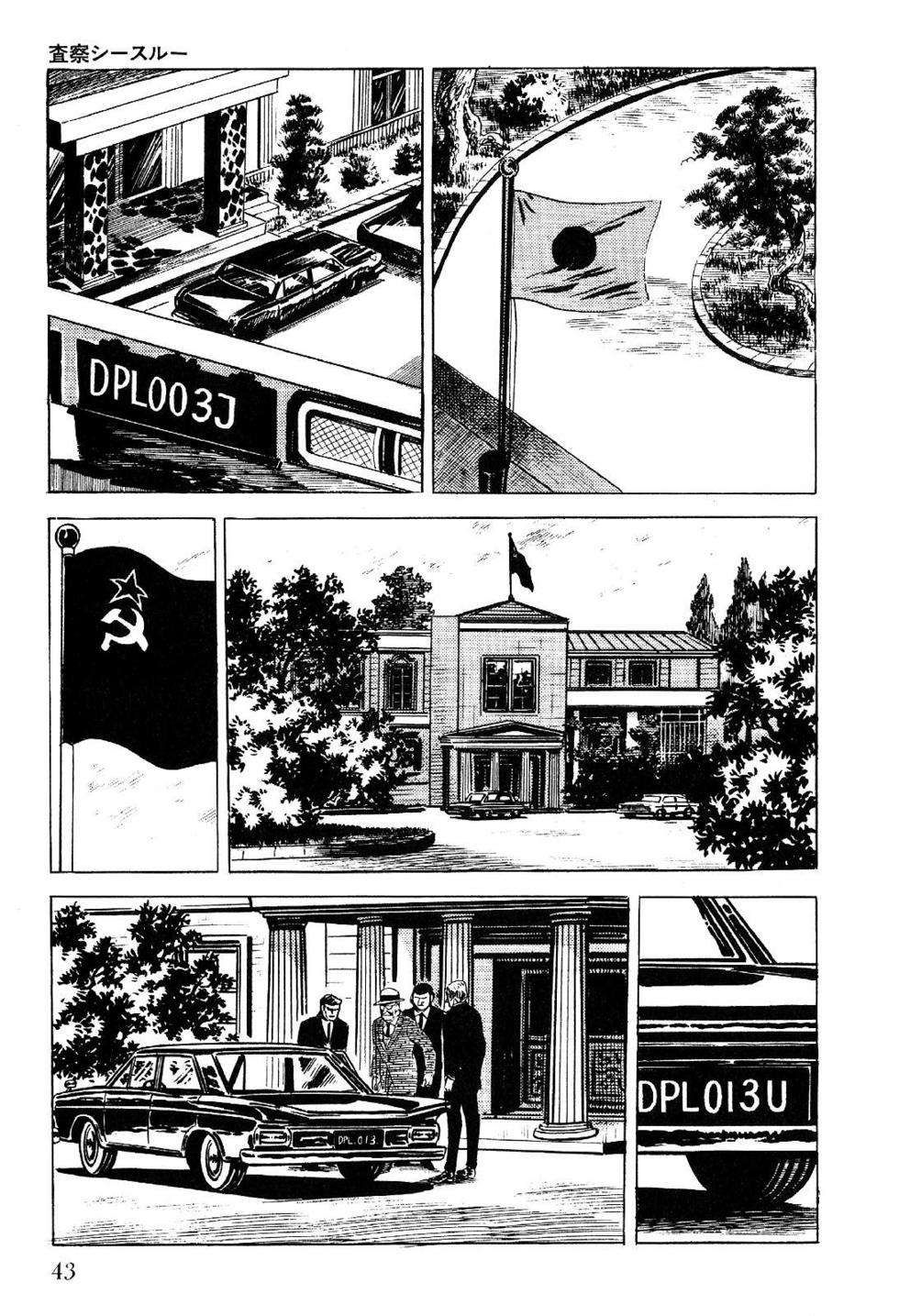Golgo 13 chapter 24 page 40