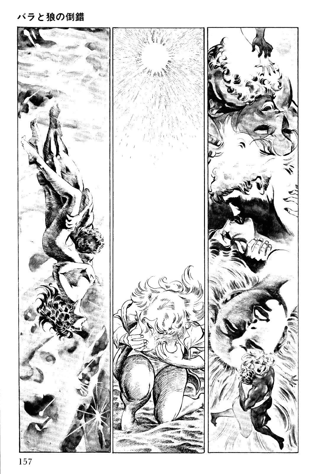 Golgo 13 chapter 3 page 4