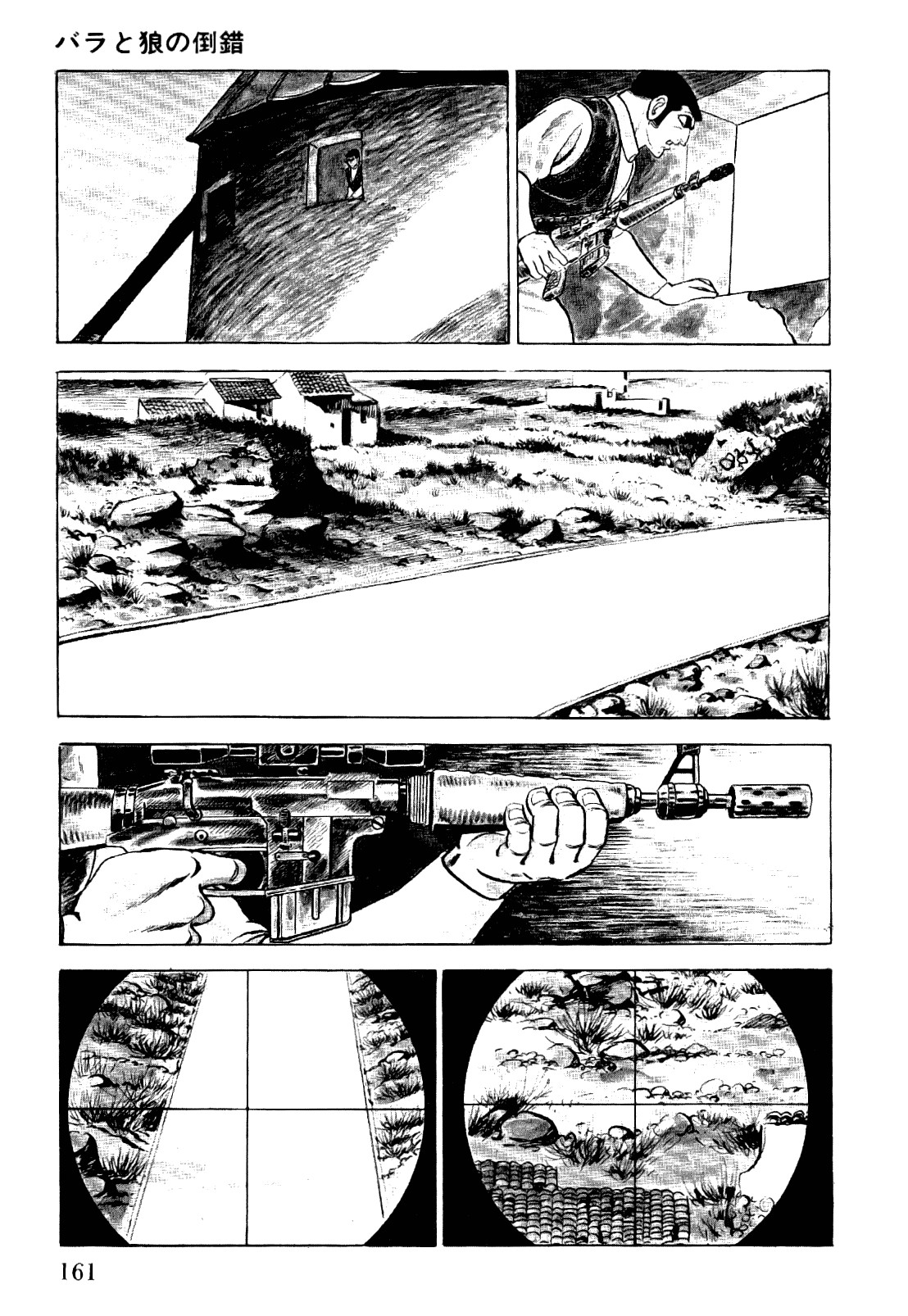 Golgo 13 chapter 3 page 8