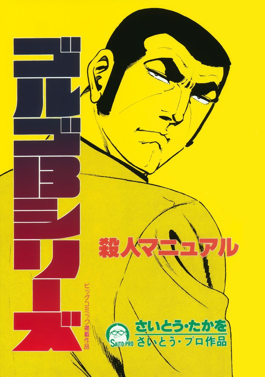 Golgo 13 chapter 337 page 2