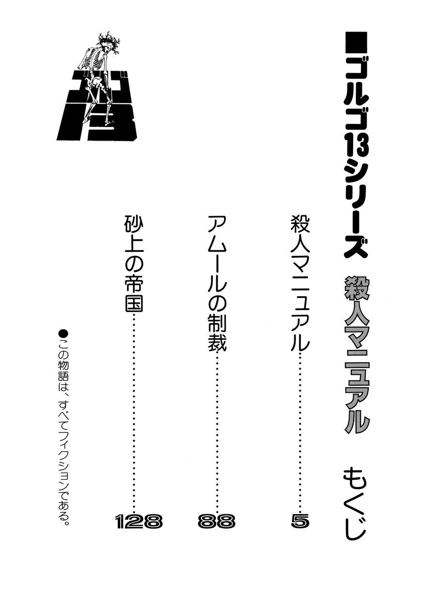 Golgo 13 chapter 337 page 3