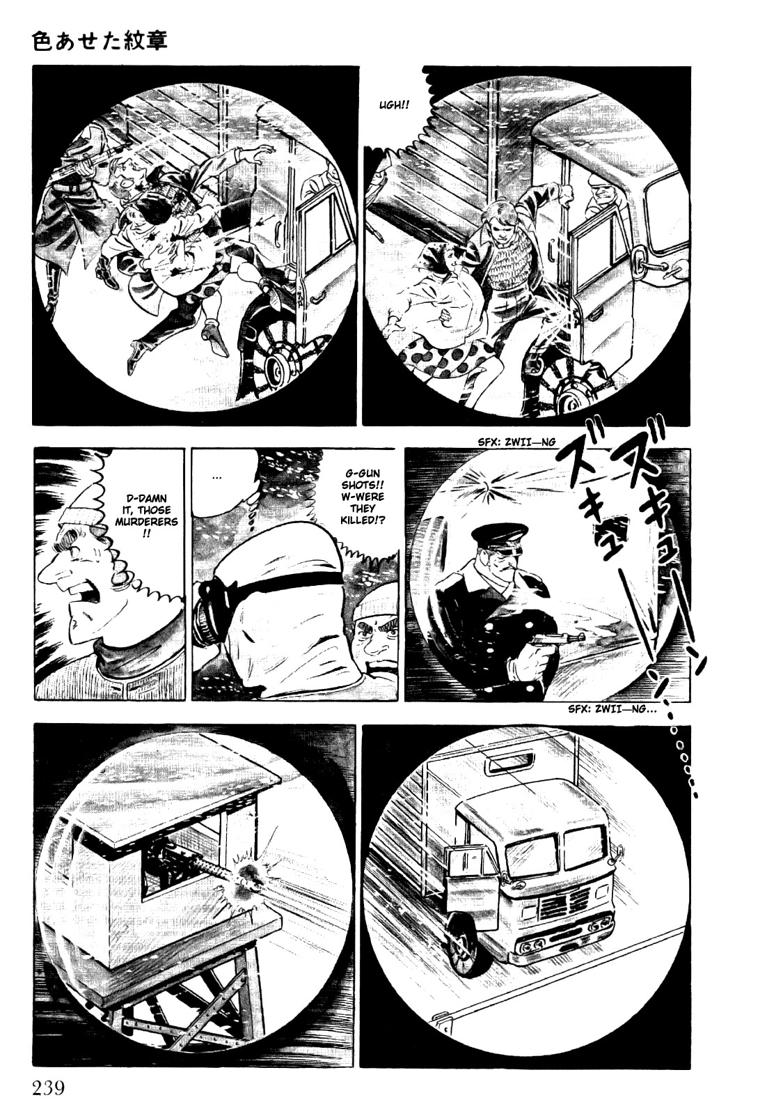 Golgo 13 chapter 4 page 8