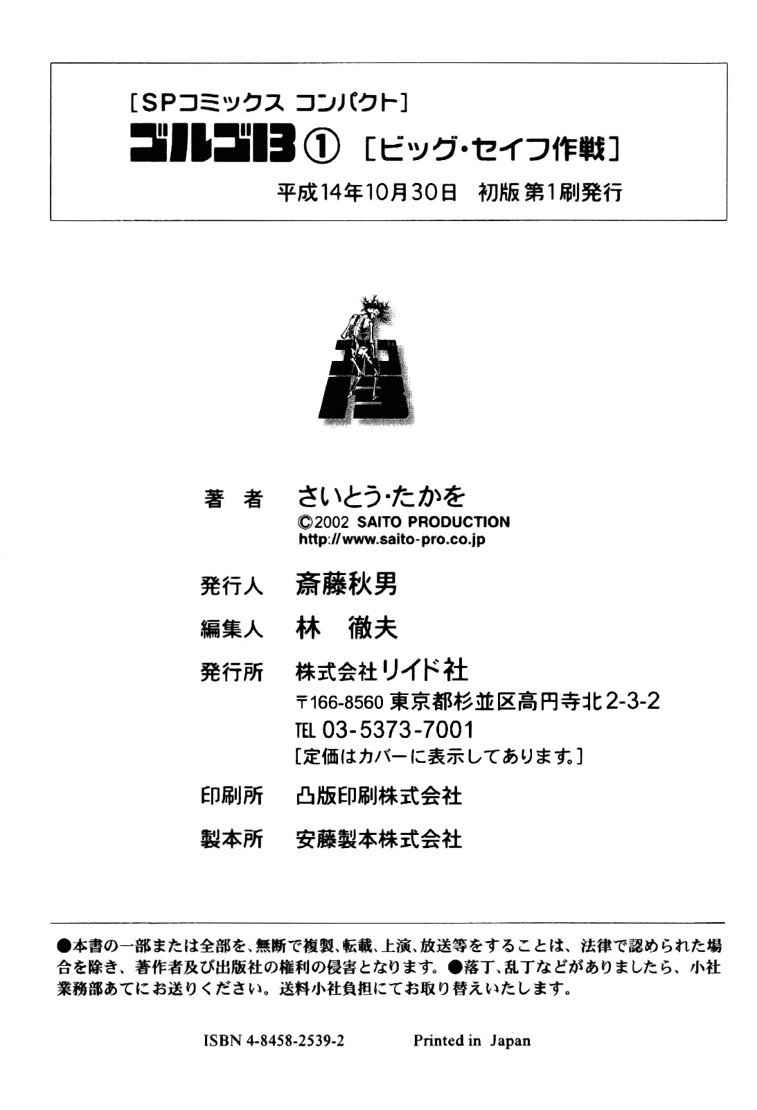 Golgo 13 chapter 4 page 87