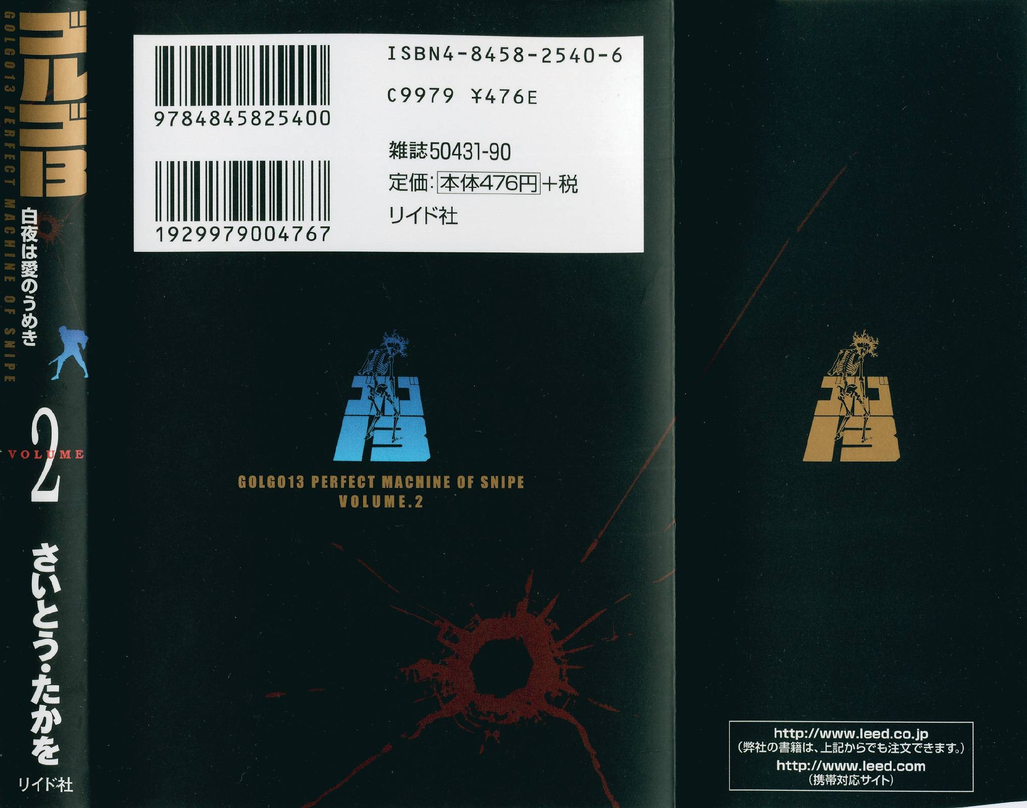 Golgo 13 chapter 5 page 3