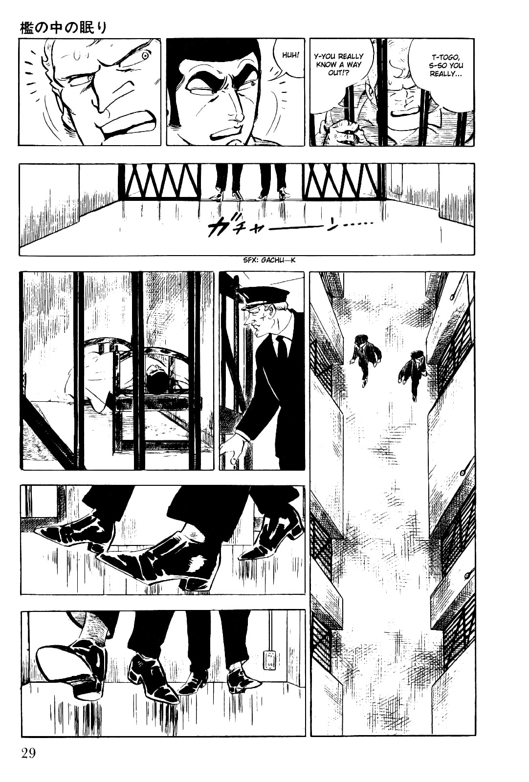 Golgo 13 chapter 5 page 31