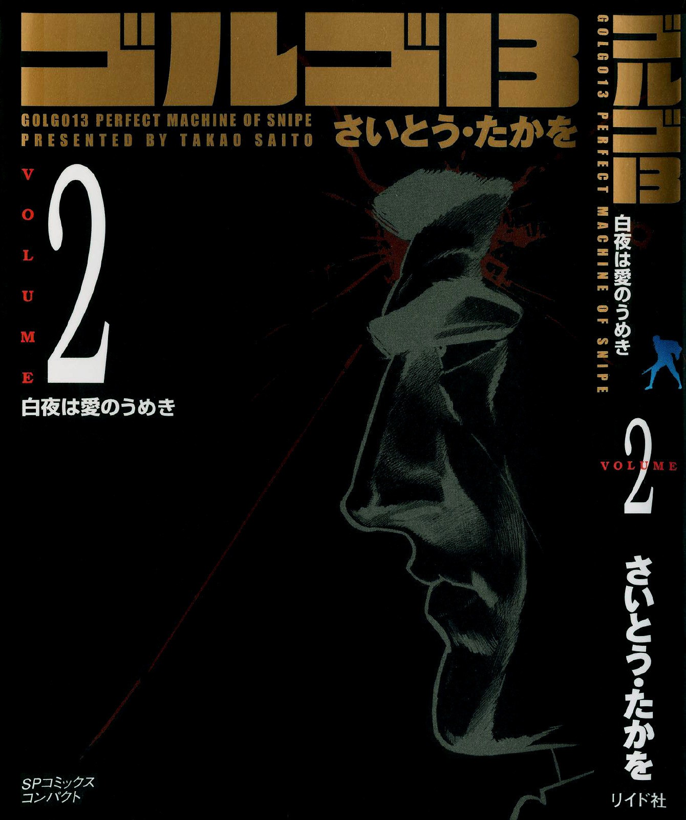 Golgo 13 chapter 5 page 4