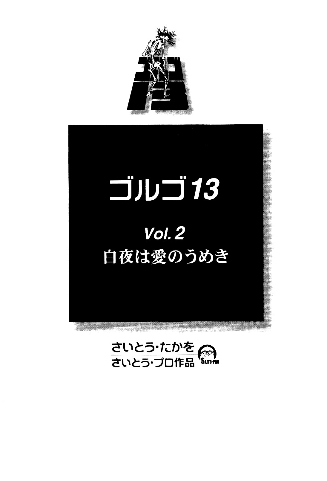 Golgo 13 chapter 5 page 5