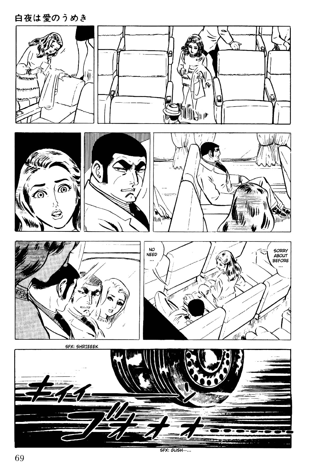 Golgo 13 chapter 6 page 22