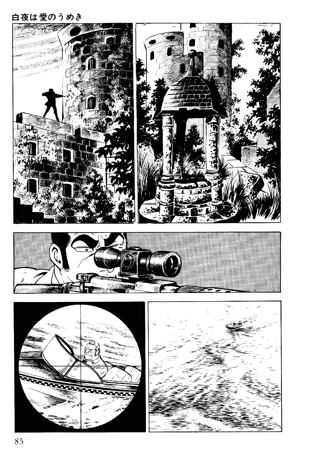 Golgo 13 chapter 6 page 37