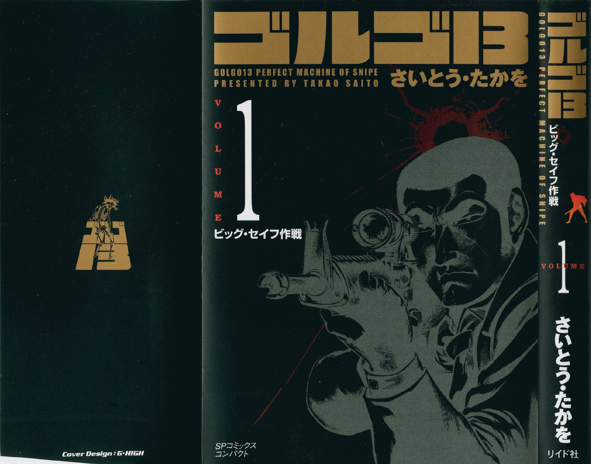 Golgo 13 chapter 1 page 2