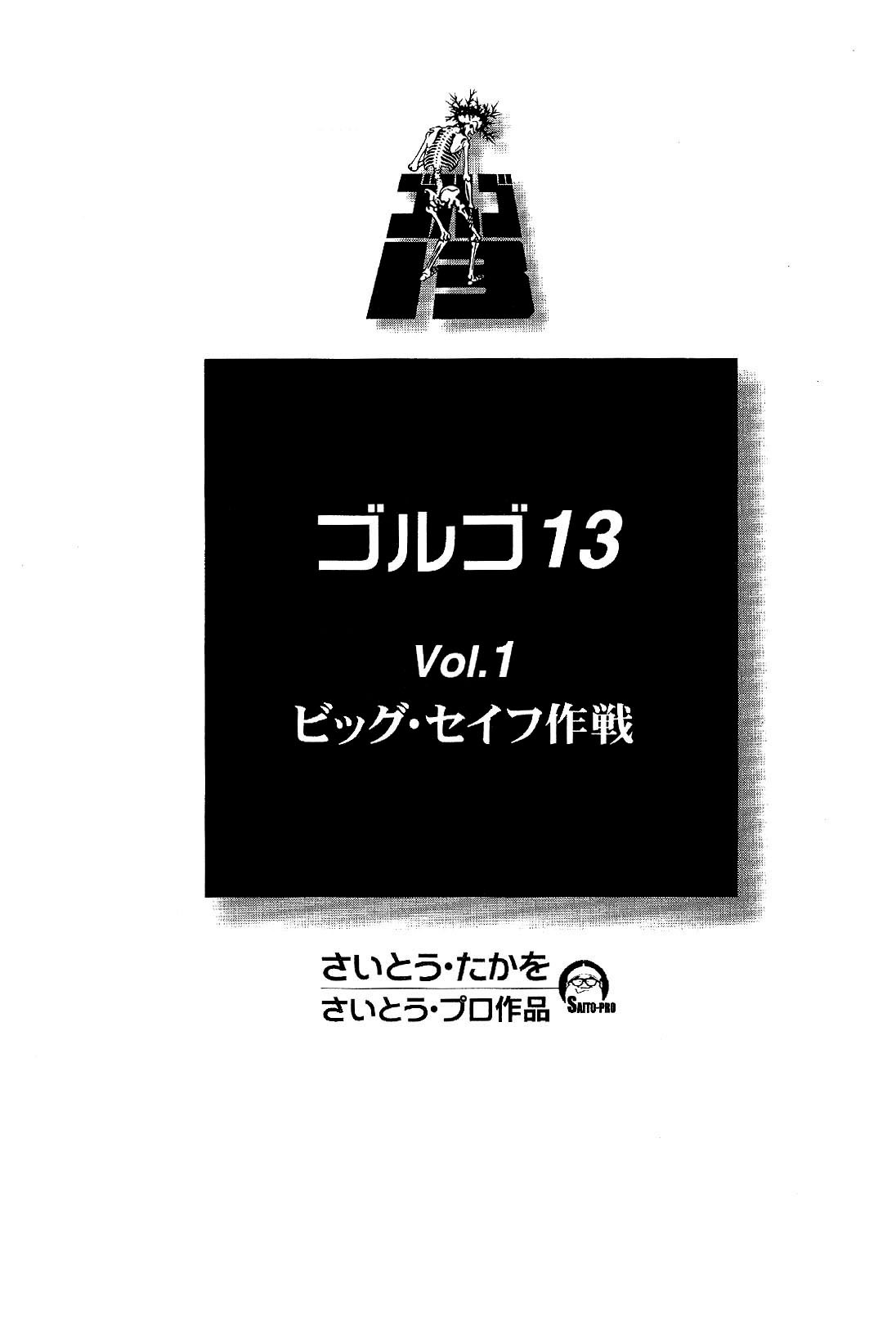 Golgo 13 chapter 1 page 8