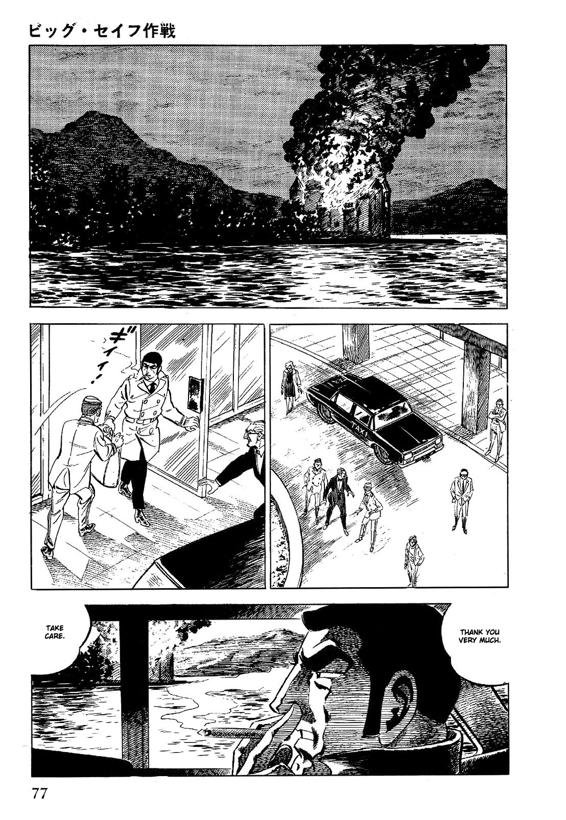 Golgo 13 chapter 1 page 84
