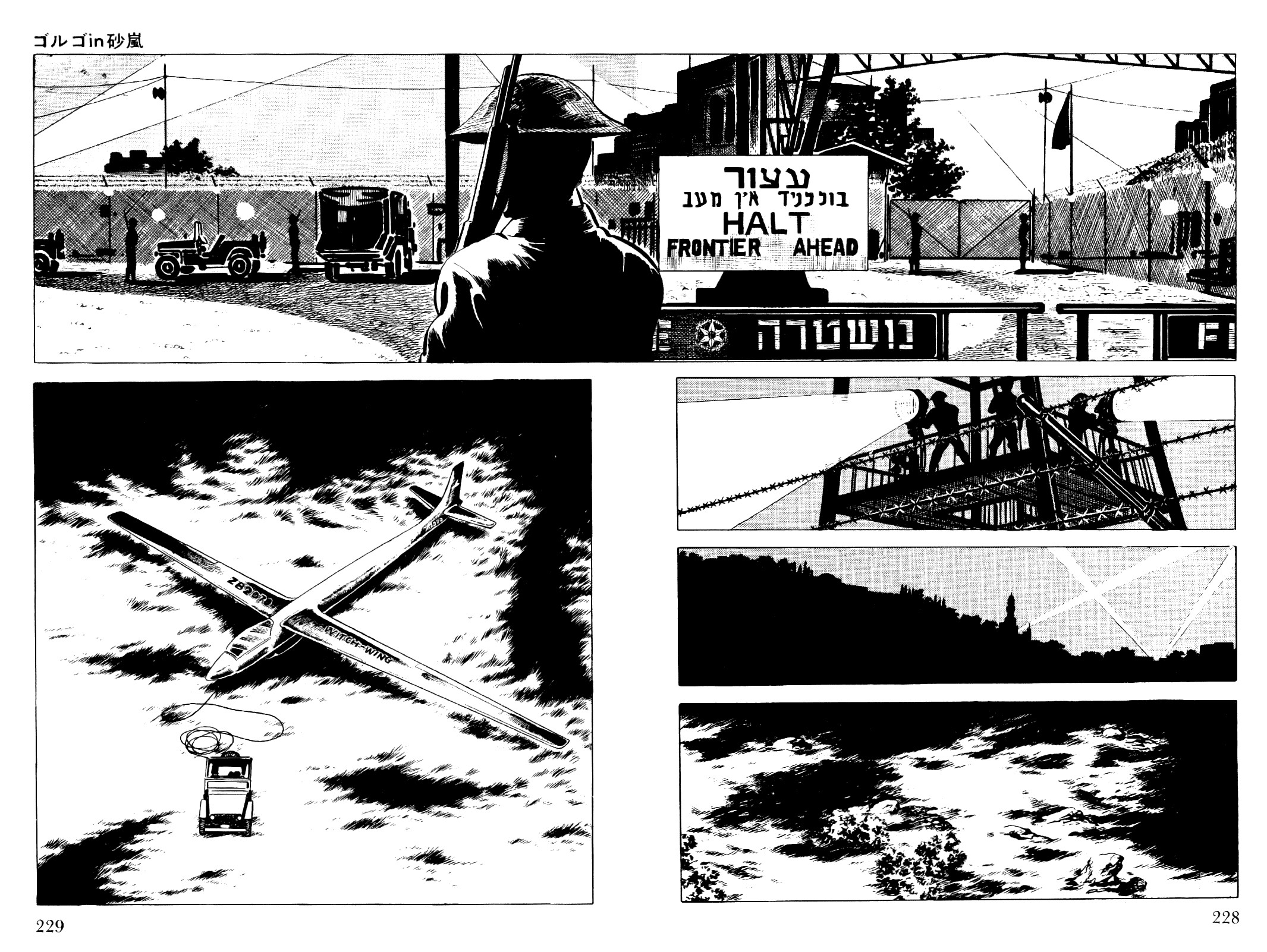 Golgo 13 chapter 10 page 6