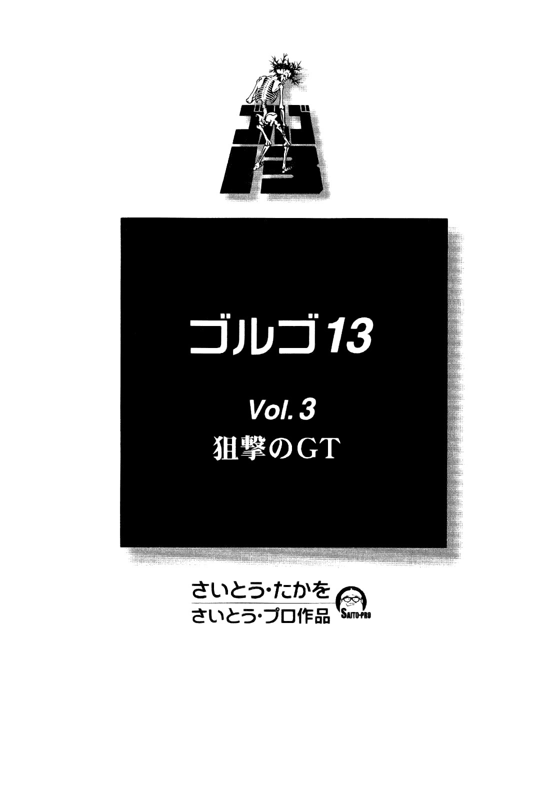 Golgo 13 chapter 11 page 5