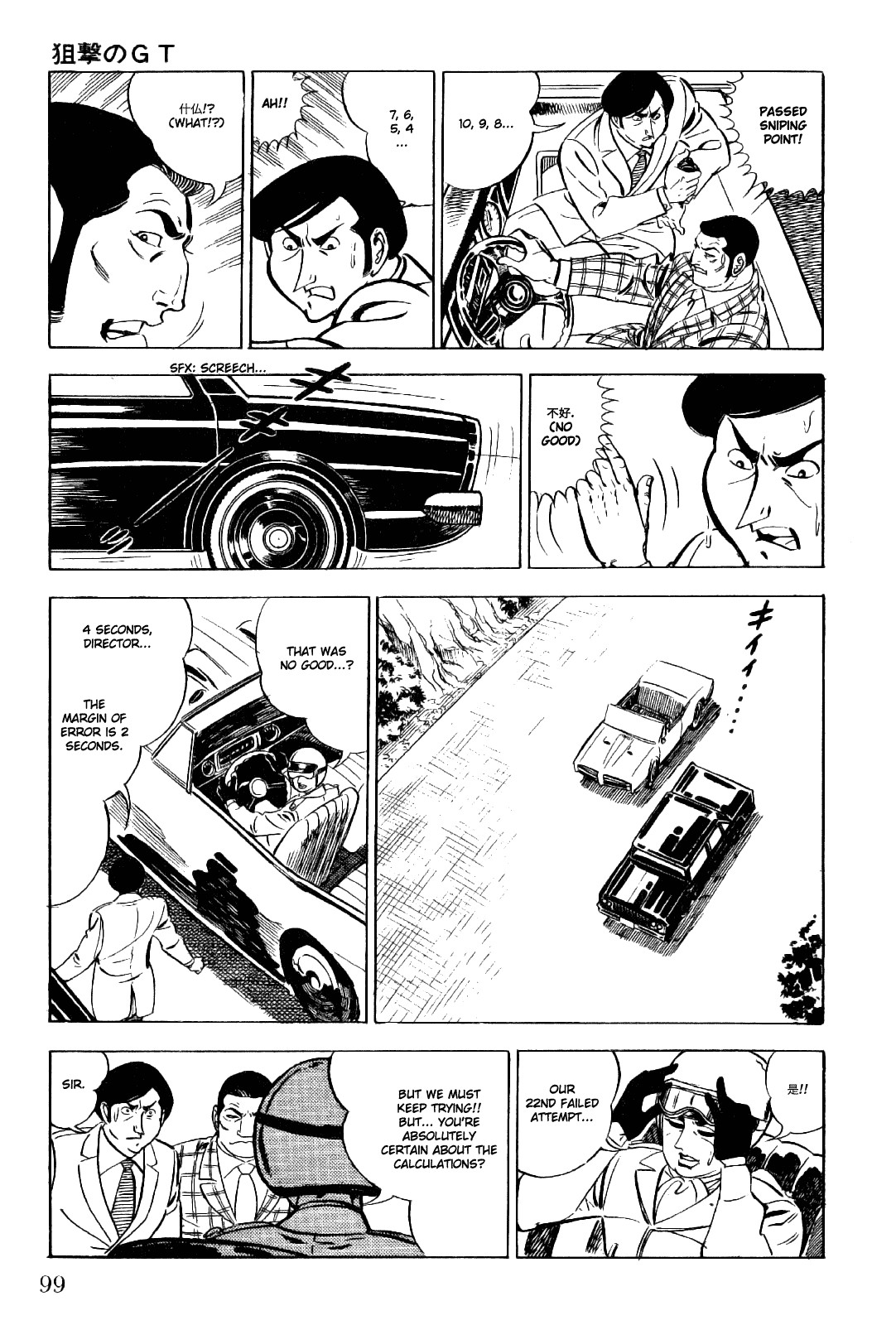 Golgo 13 chapter 12 page 52