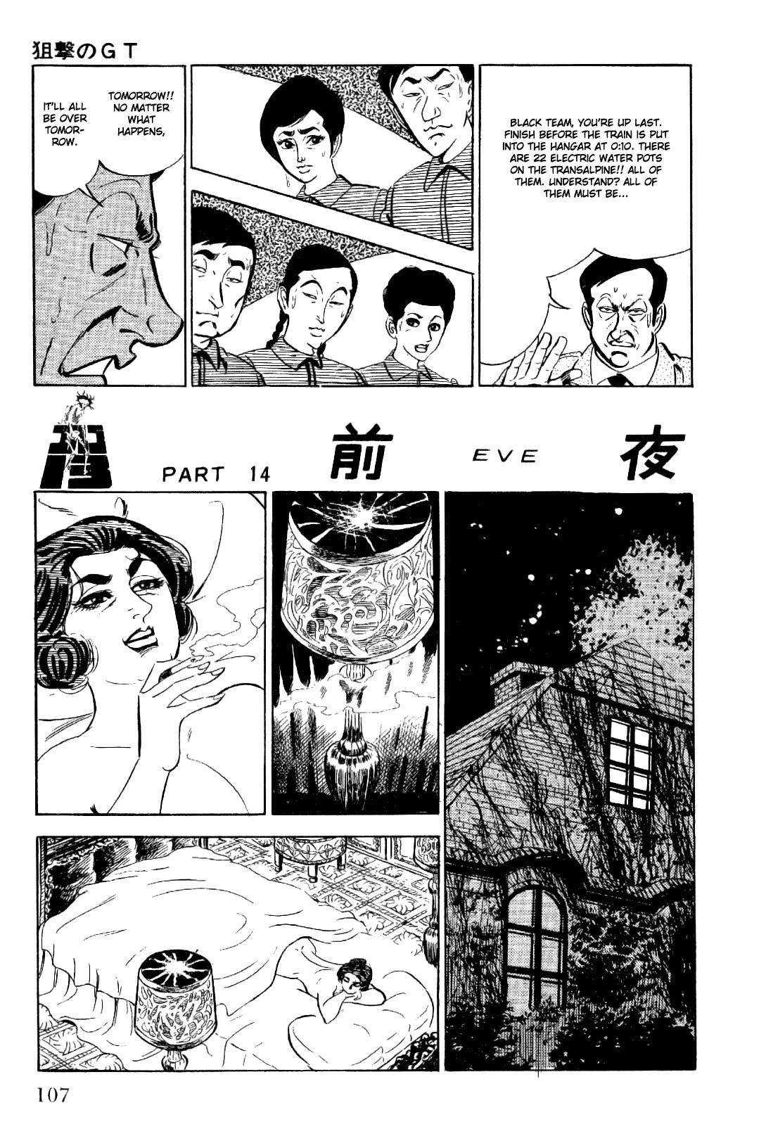 Golgo 13 chapter 12 page 60