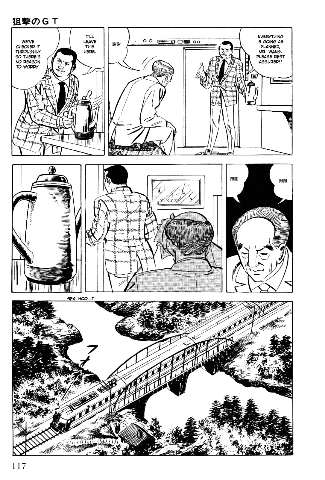 Golgo 13 chapter 12 page 70