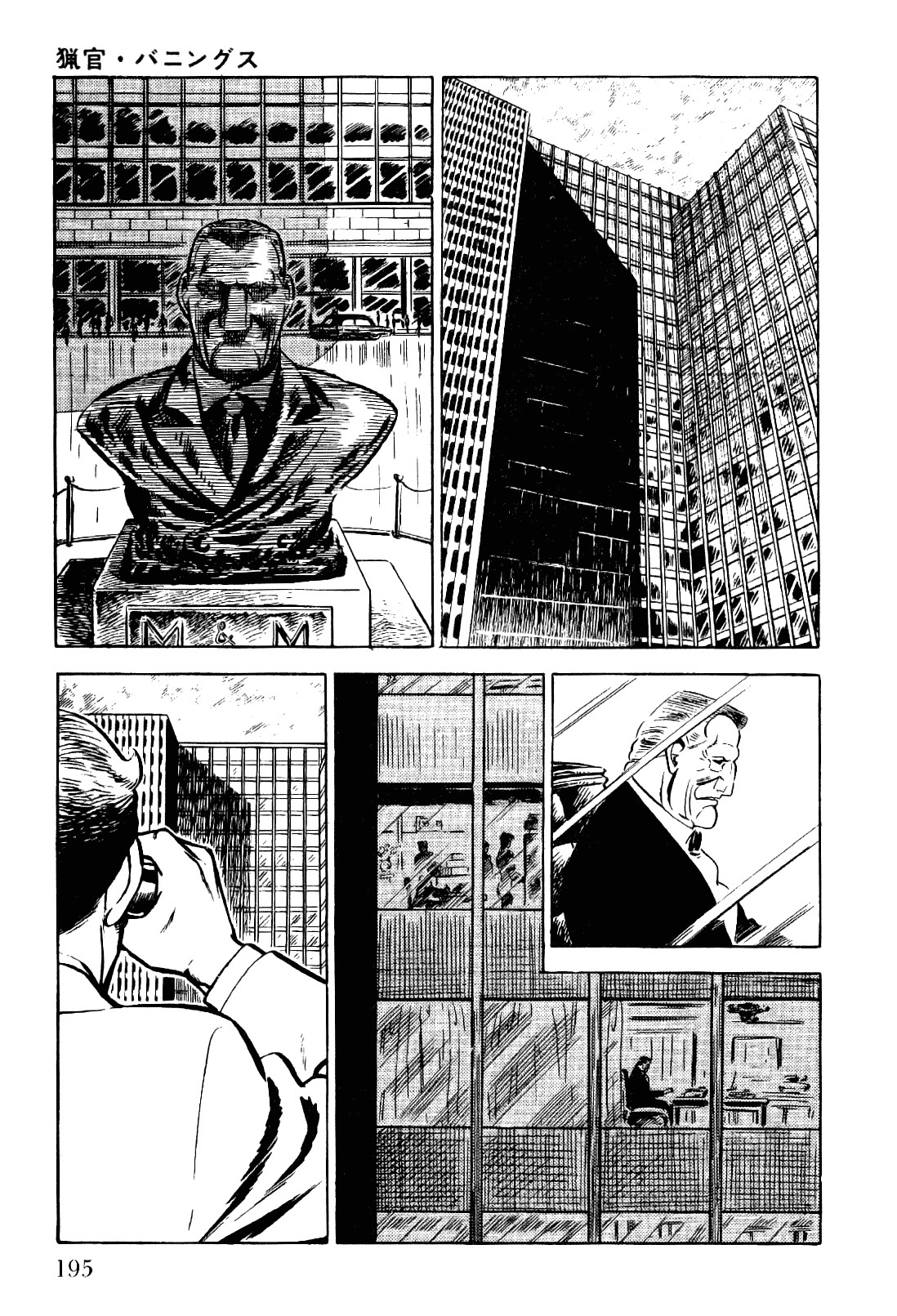 Golgo 13 chapter 14 page 17