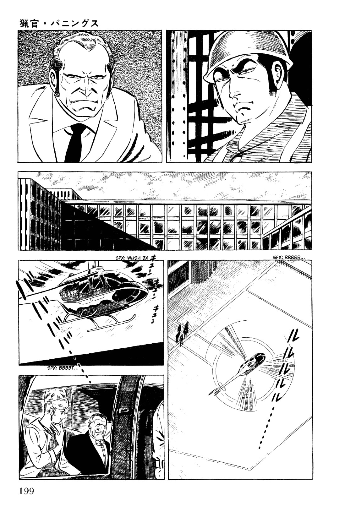 Golgo 13 chapter 14 page 21