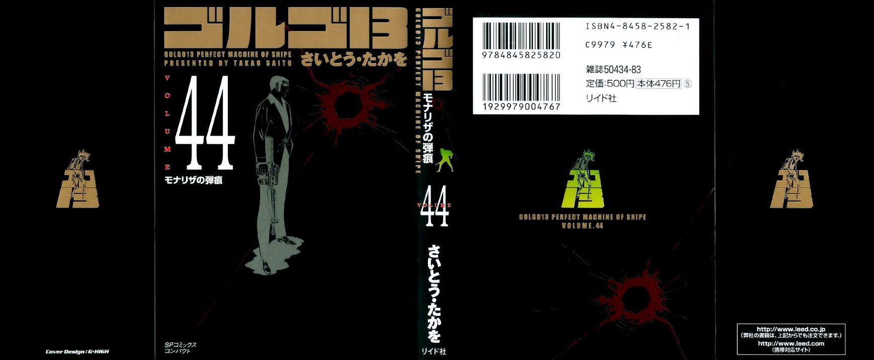 Golgo 13 chapter 167 page 2
