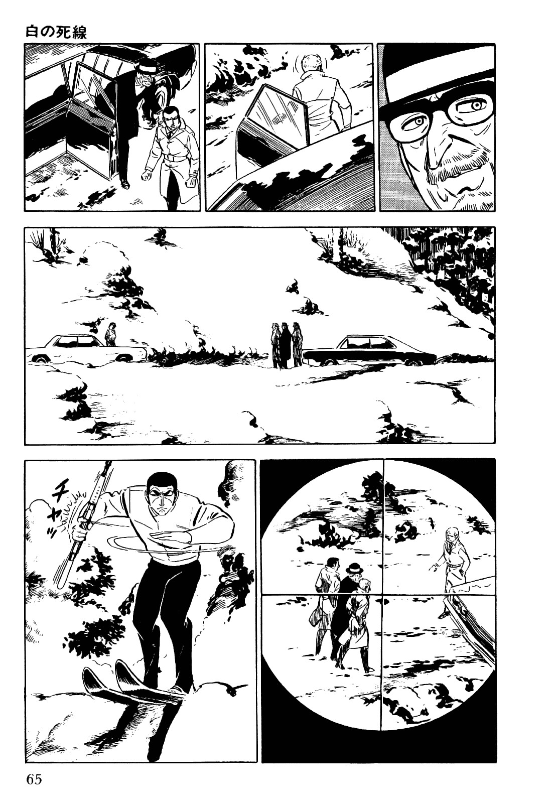 Golgo 13 chapter 18 page 18