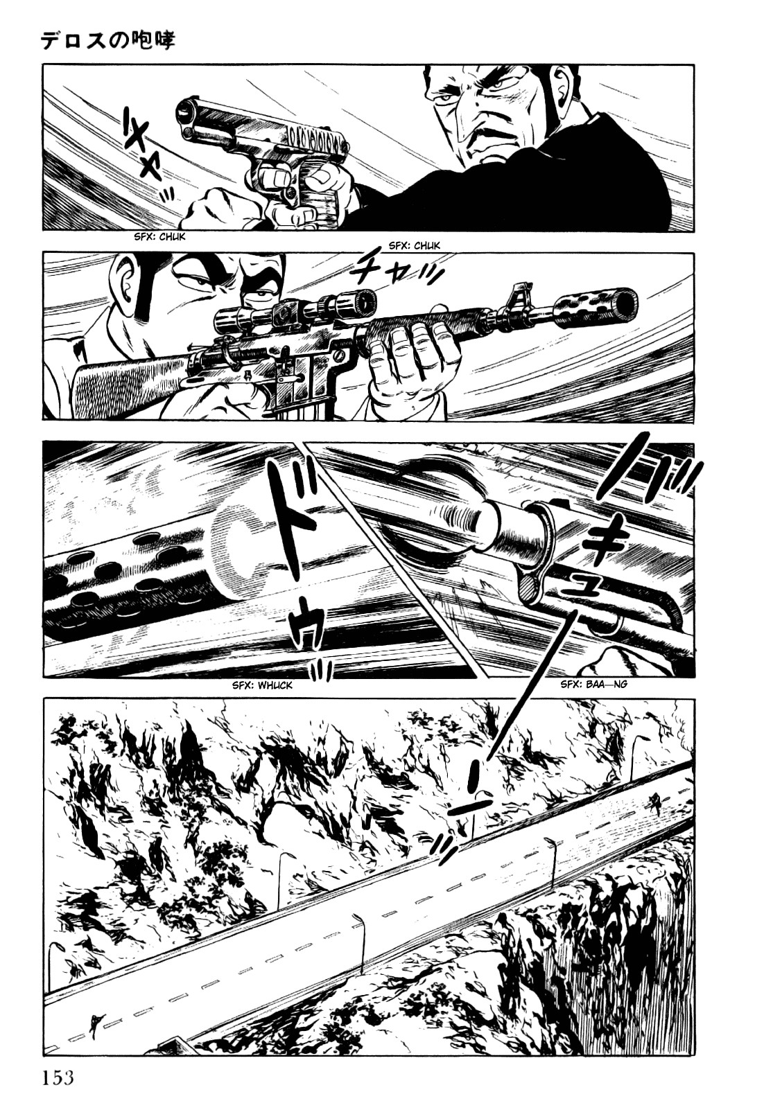 Golgo 13 chapter 2 page 76