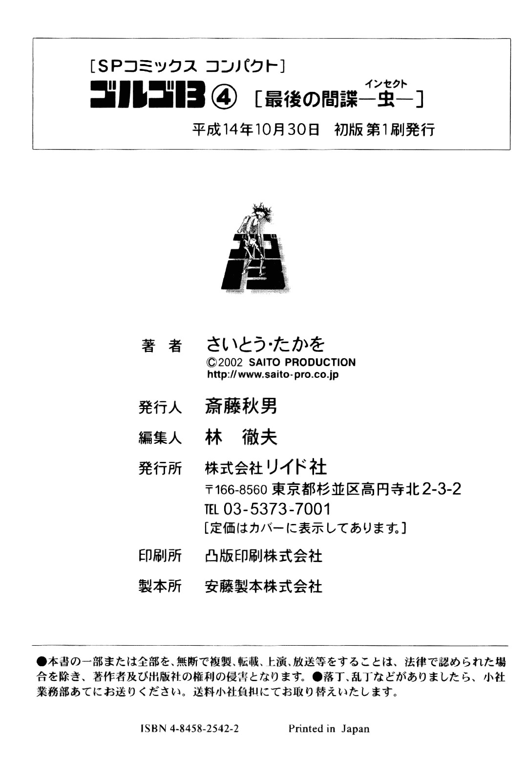 Golgo 13 chapter 23 page 55