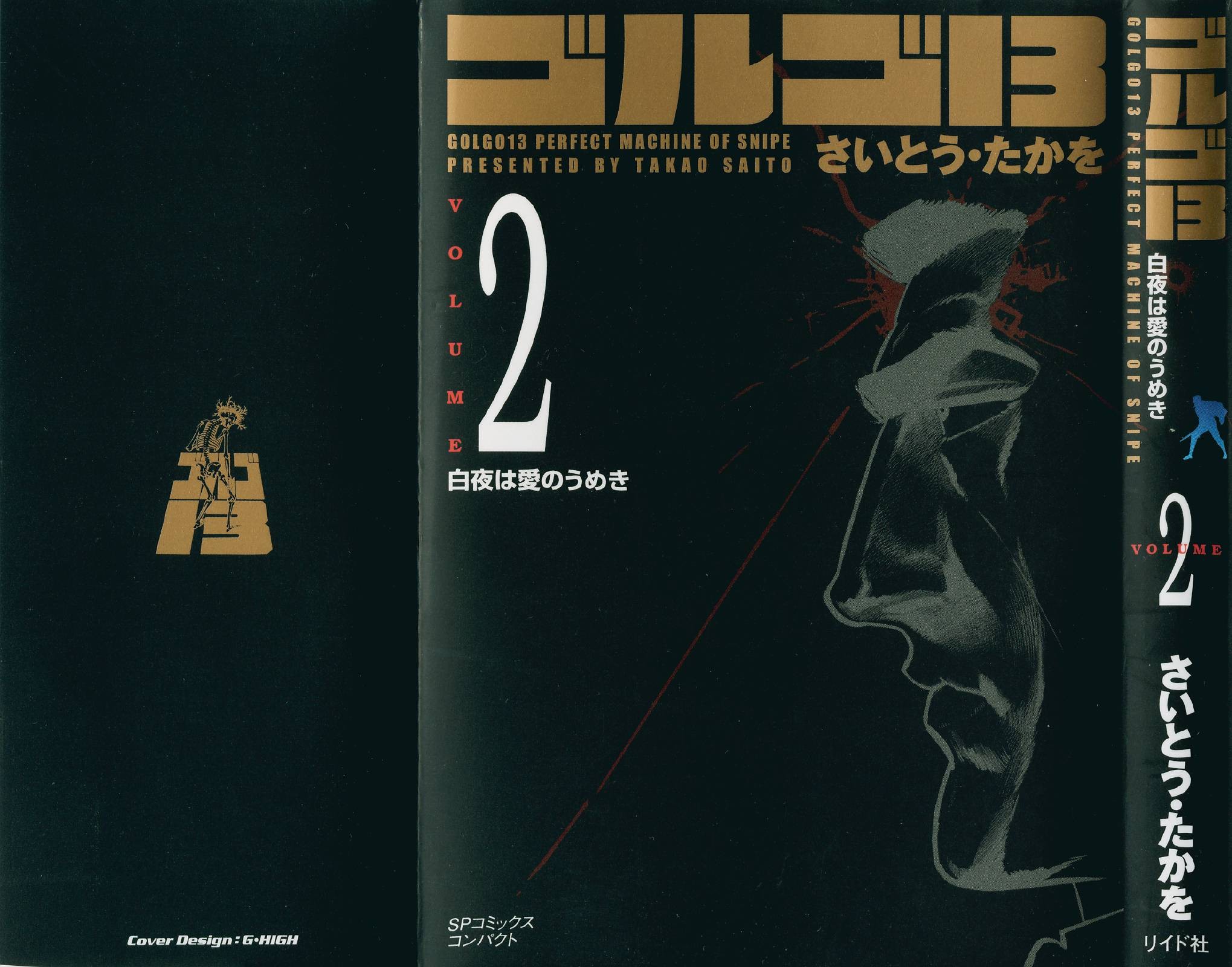 Golgo 13 chapter 5 page 2