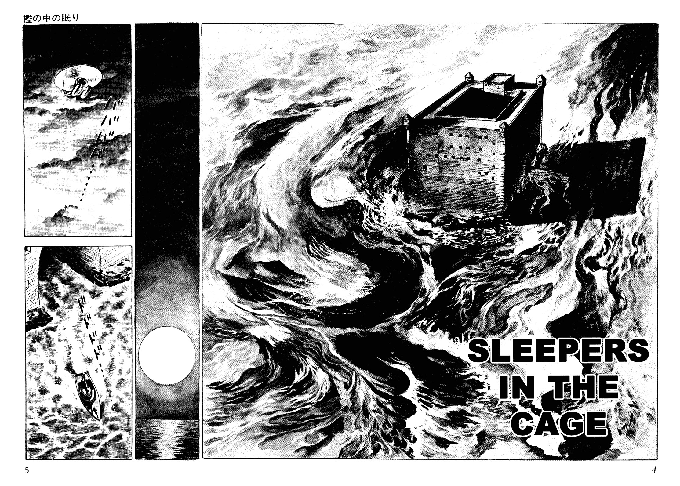 Golgo 13 chapter 5 page 8
