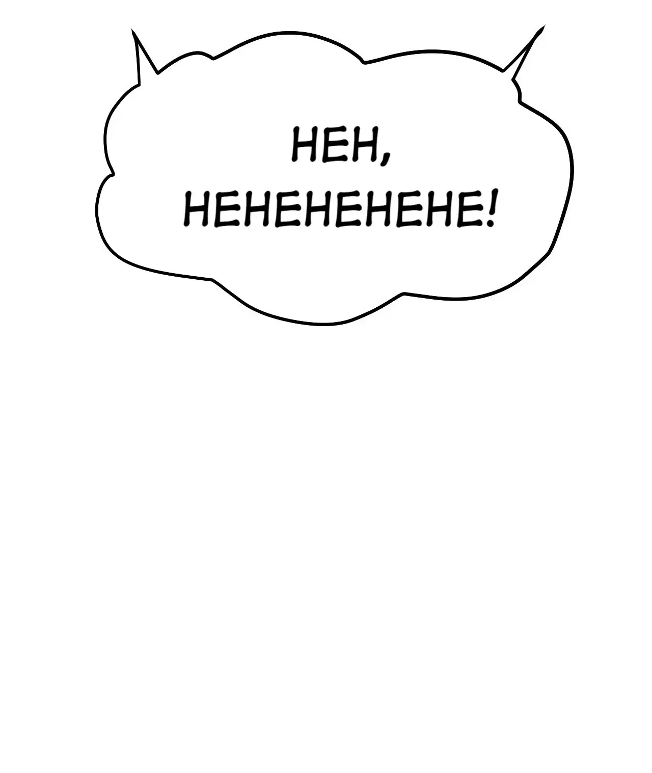 Good Disciple, Have Pity On Your Master! chapter 119 page 37