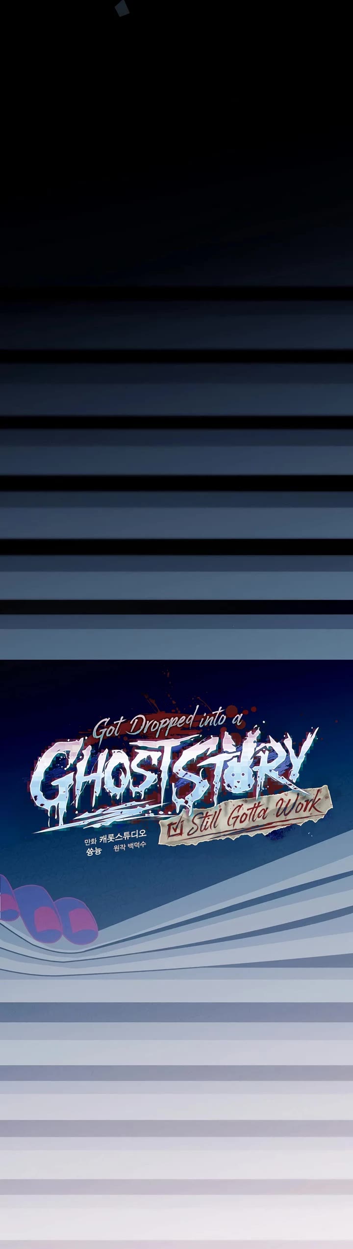 Got Dropped into a Ghost Story, Still Gotta Work chapter 10 page 23