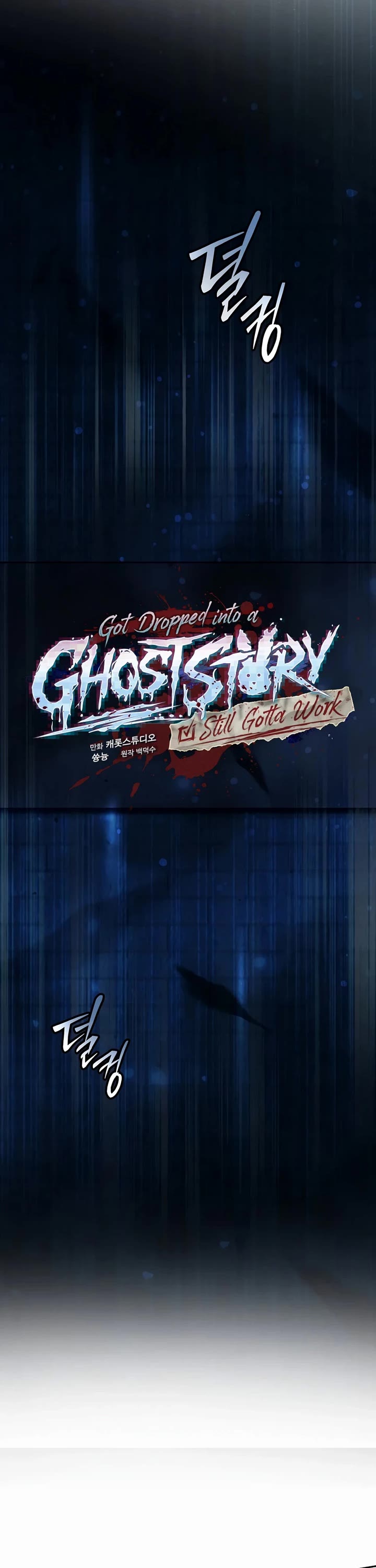 Got Dropped into a Ghost Story, Still Gotta Work chapter 3 page 26