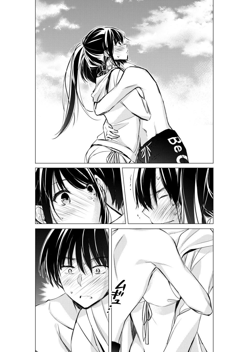 Gotou-san wa Furimukasetai! (Pixiv Serialization) chapter 32 page 4