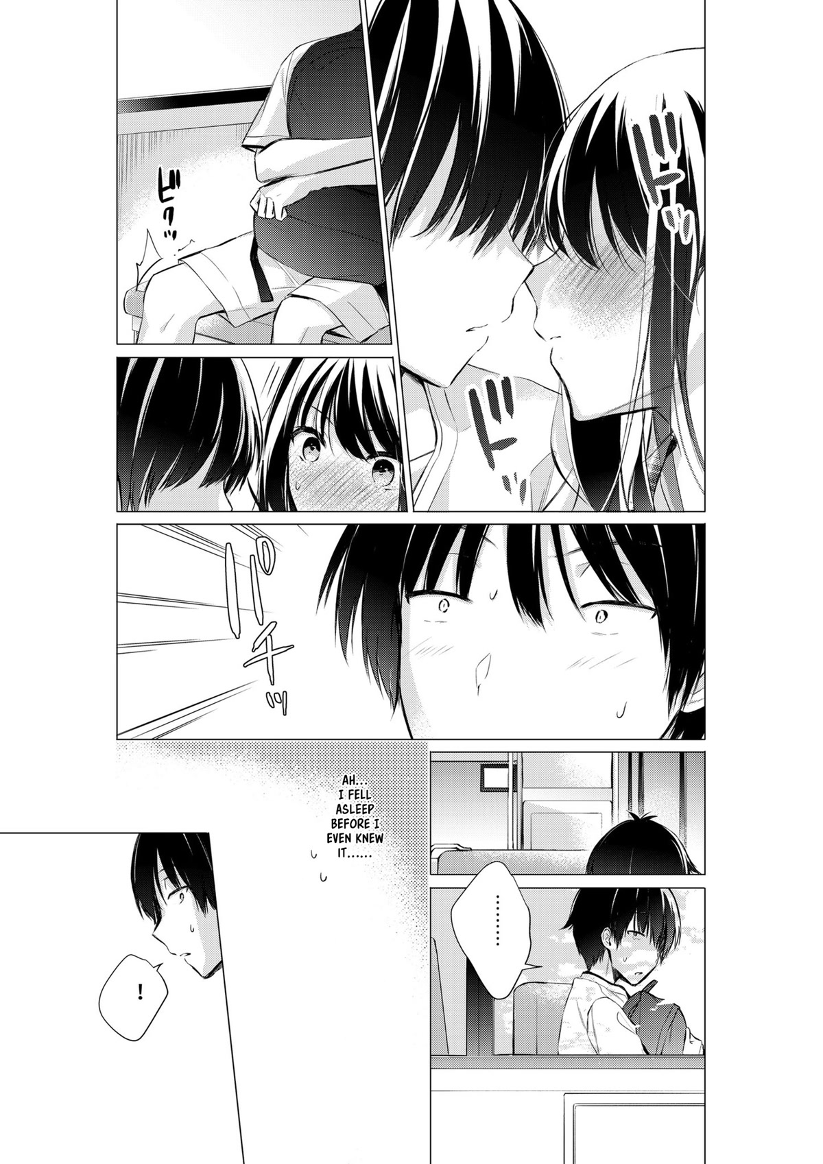Gotou-san wa Furimukasetai! (Pixiv Serialization) chapter 42 page 2