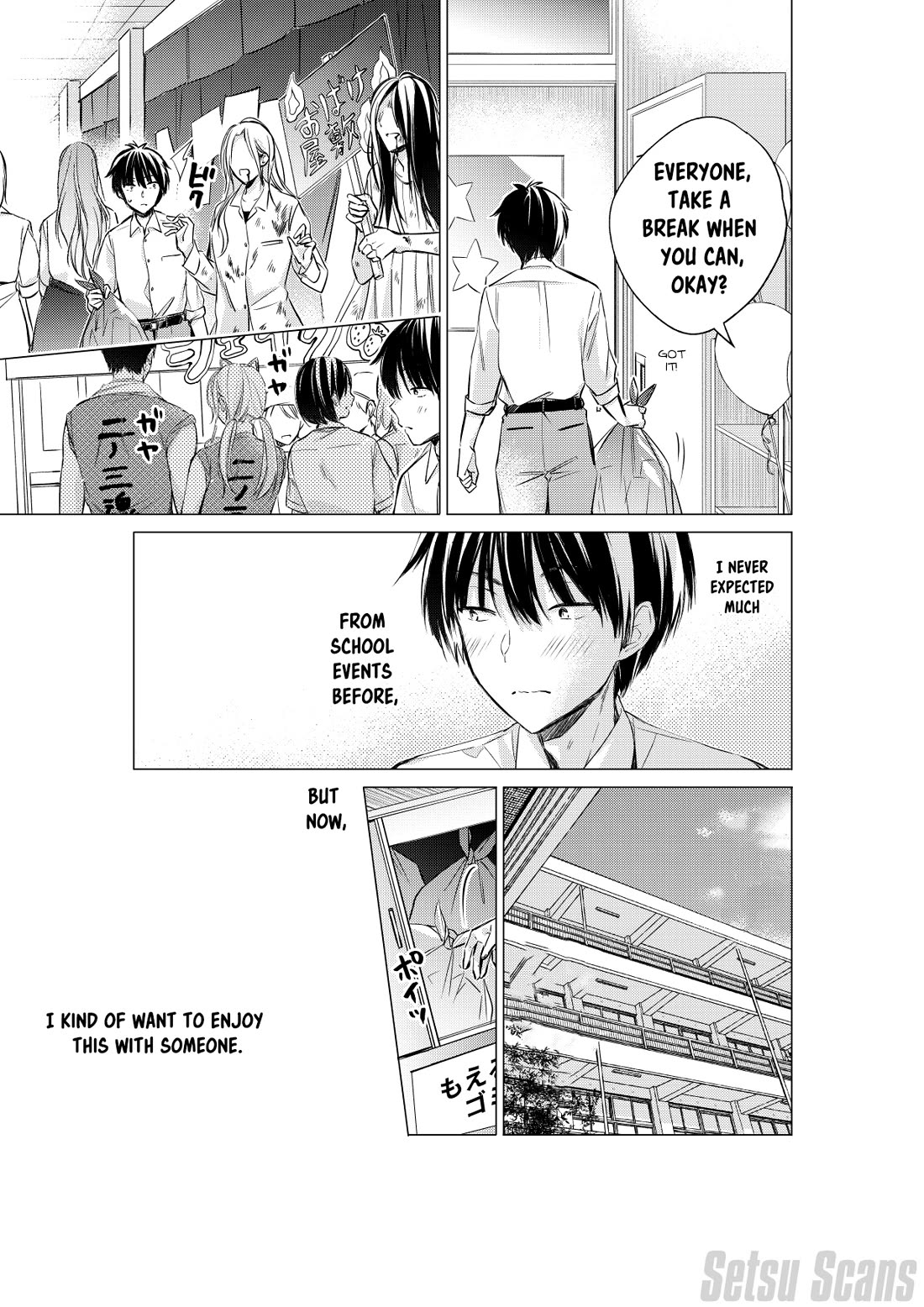 Gotou-san wa Furimukasetai! (Pixiv Serialization) chapter 63 page 3