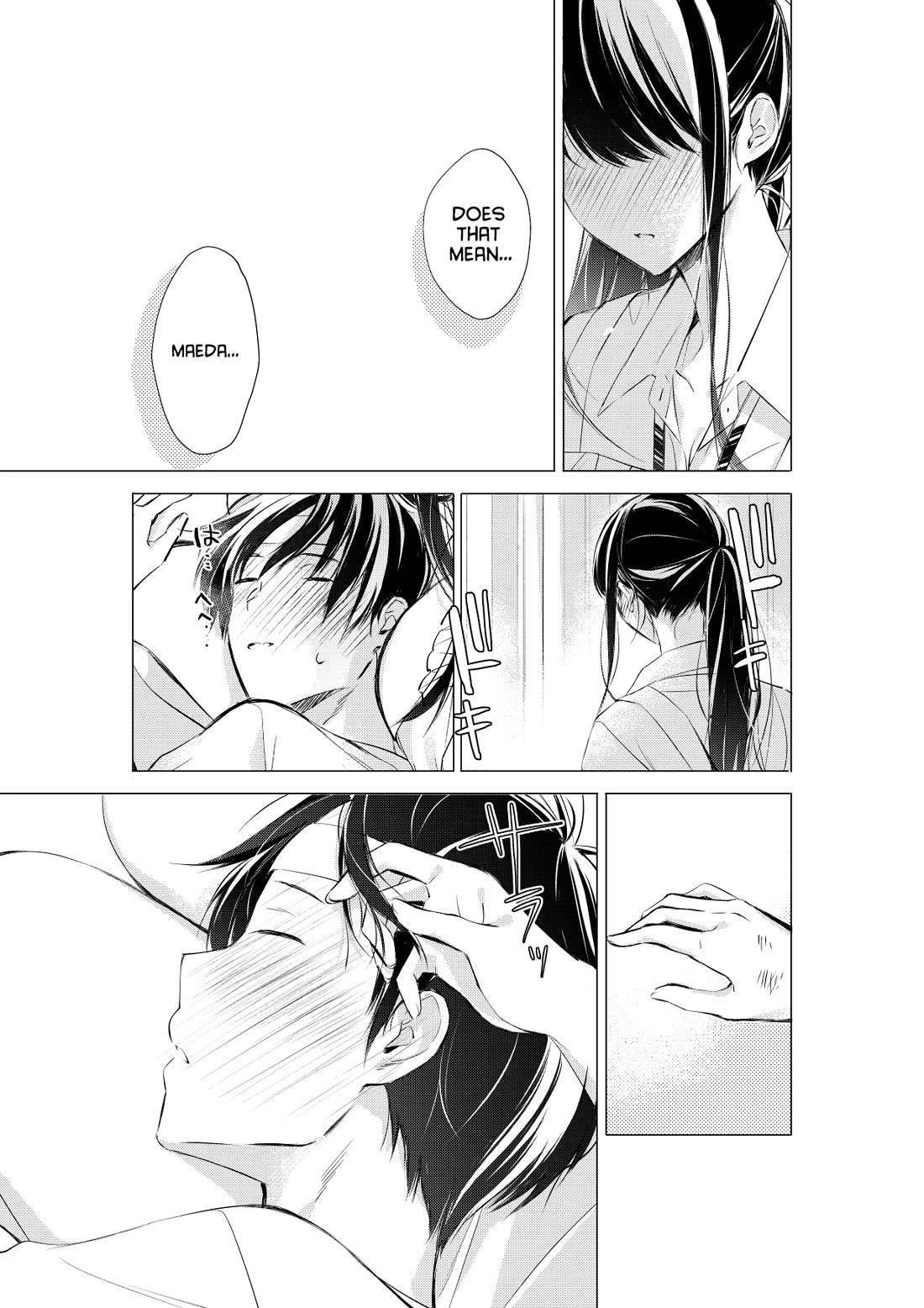 Gotou-san wa Furimukasetai! (Pixiv Serialization) chapter 75 page 6