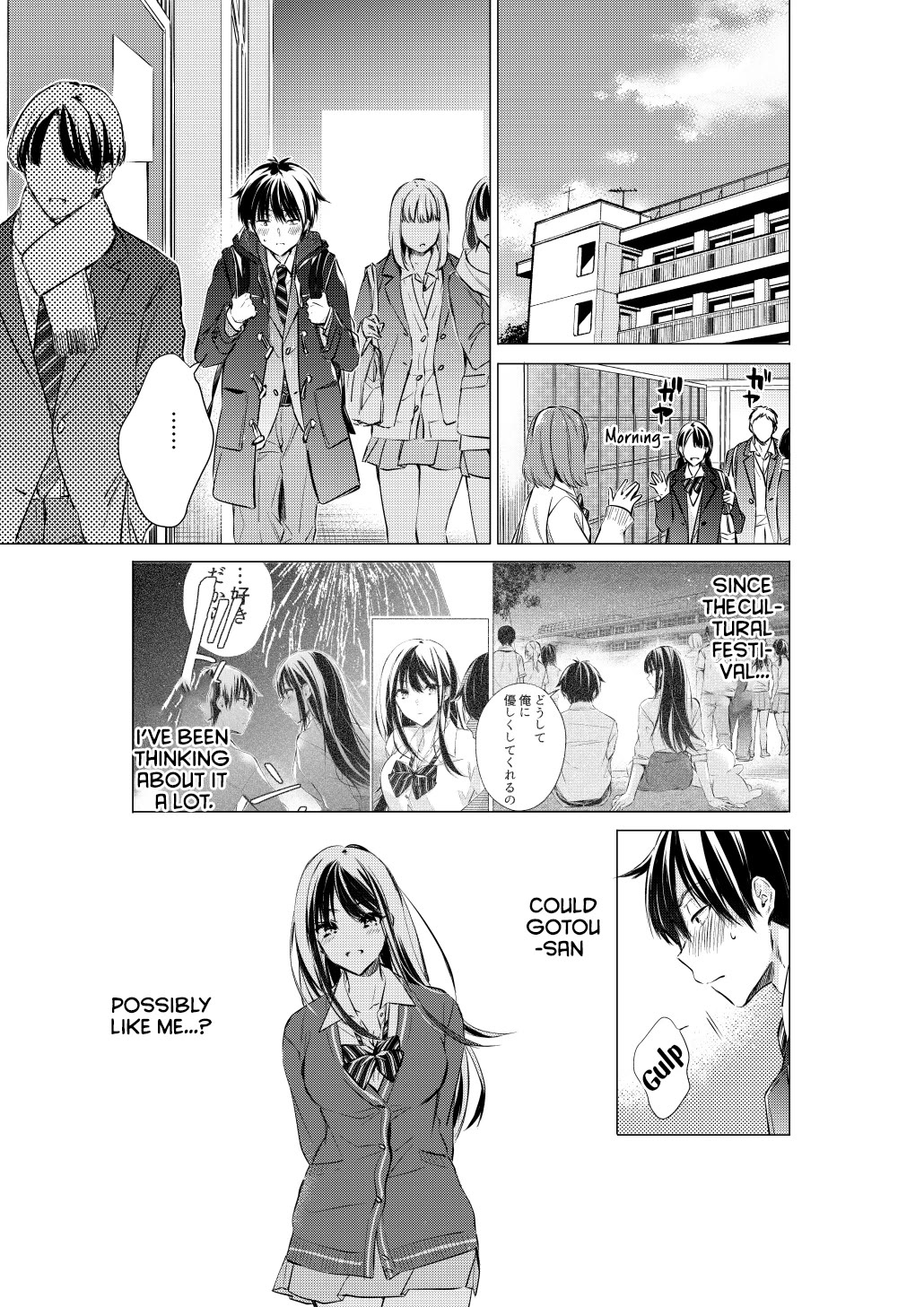 Gotou-san wa Furimukasetai! (Pixiv Serialization) chapter 76 page 4